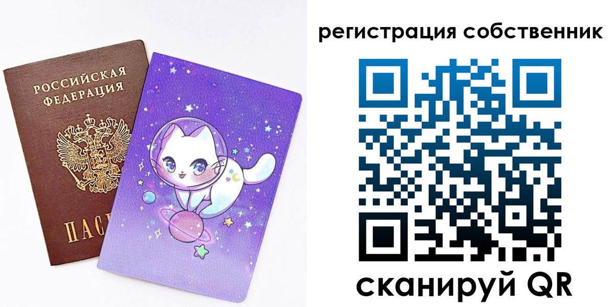 временная регистрация собственник в Вязниках