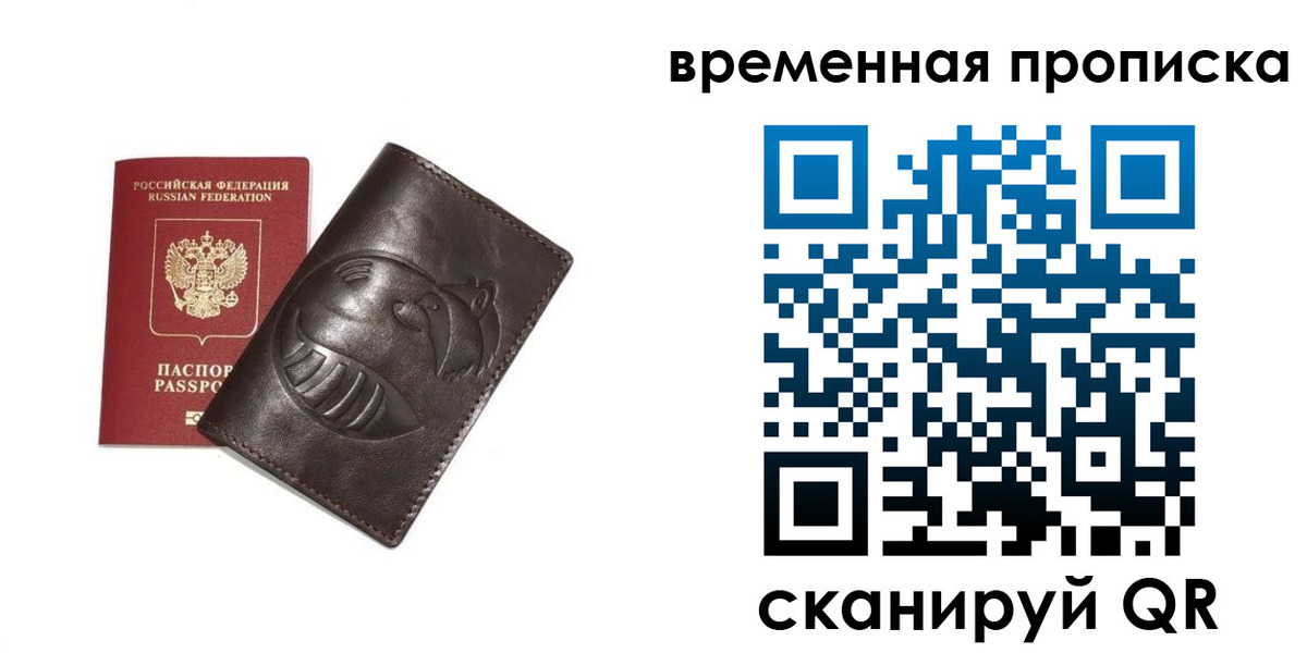 прописка ребенка в Вязниках