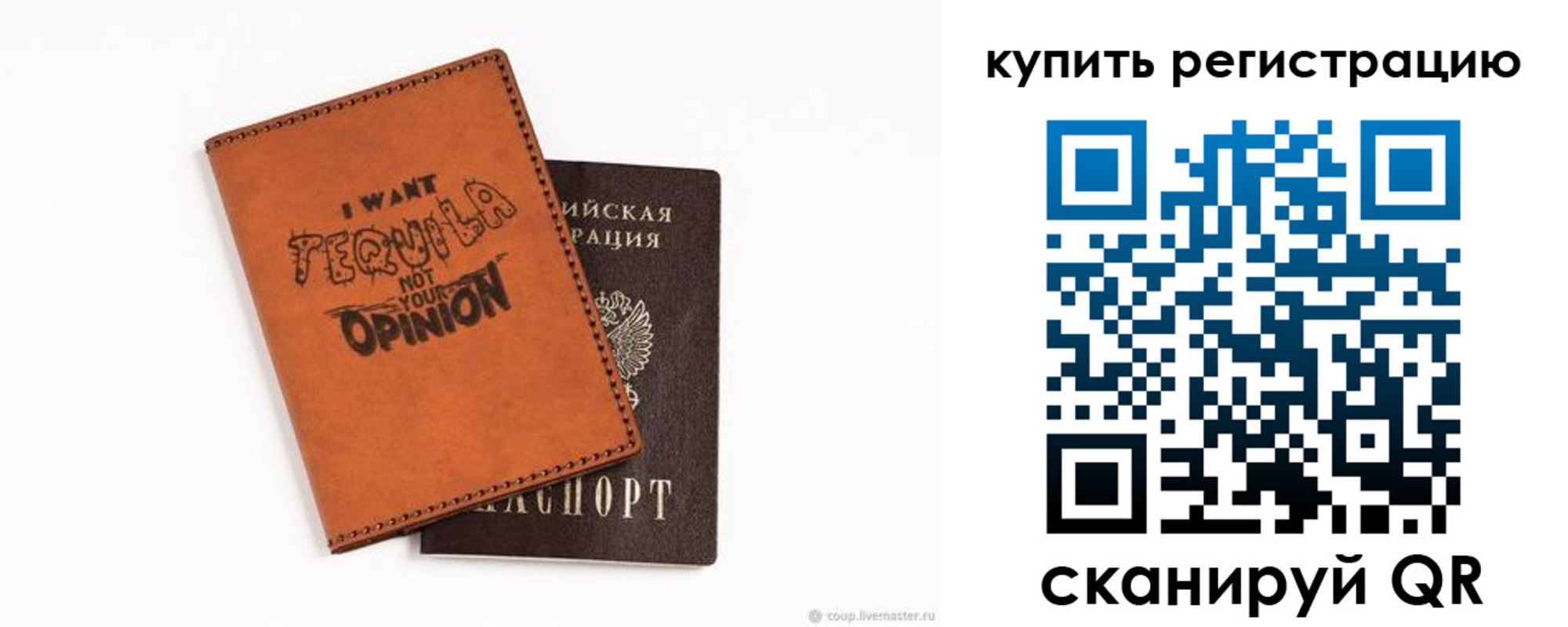 прописка паспорт в Вязниках